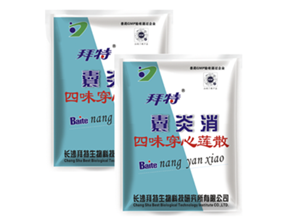  拜特囊炎消(四味穿心蓮散)1000g